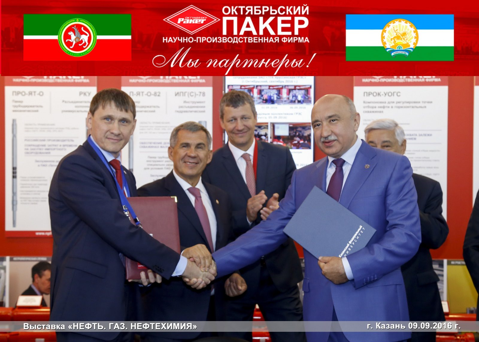 «Сказки о «Пакере»