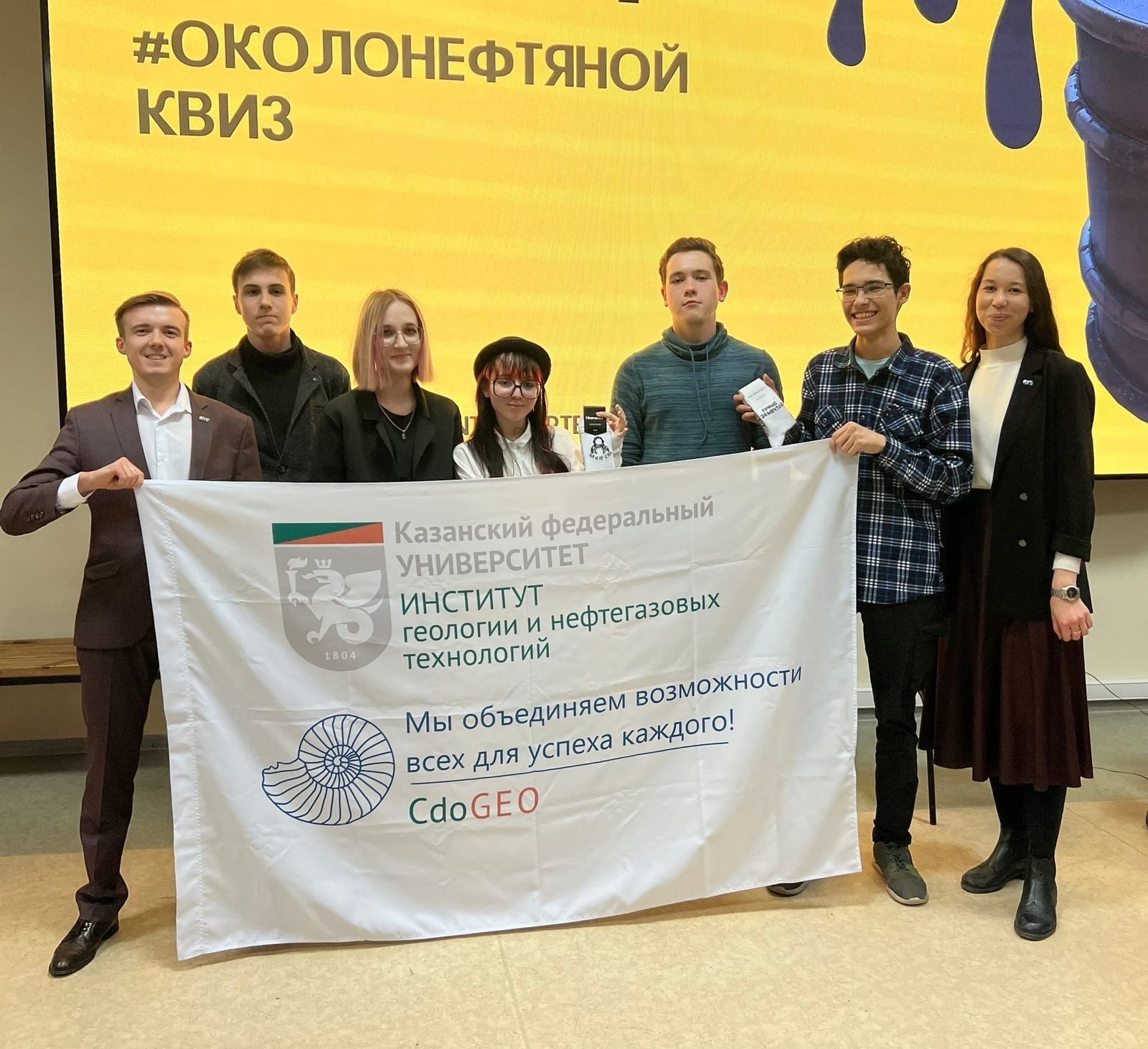 В ИГиНГТ КФУ прошел Quiz «NeNeft», организованный сообществом инженеров-нефтяников