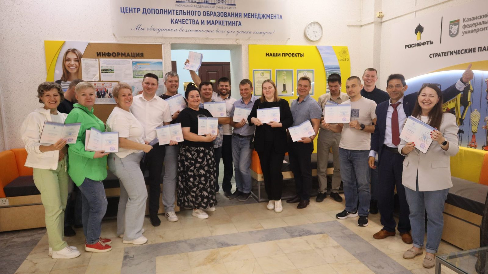 Метрологи ПАО НК «Роснефть» успешно повысили квалификацию в CdoGEO КФУ