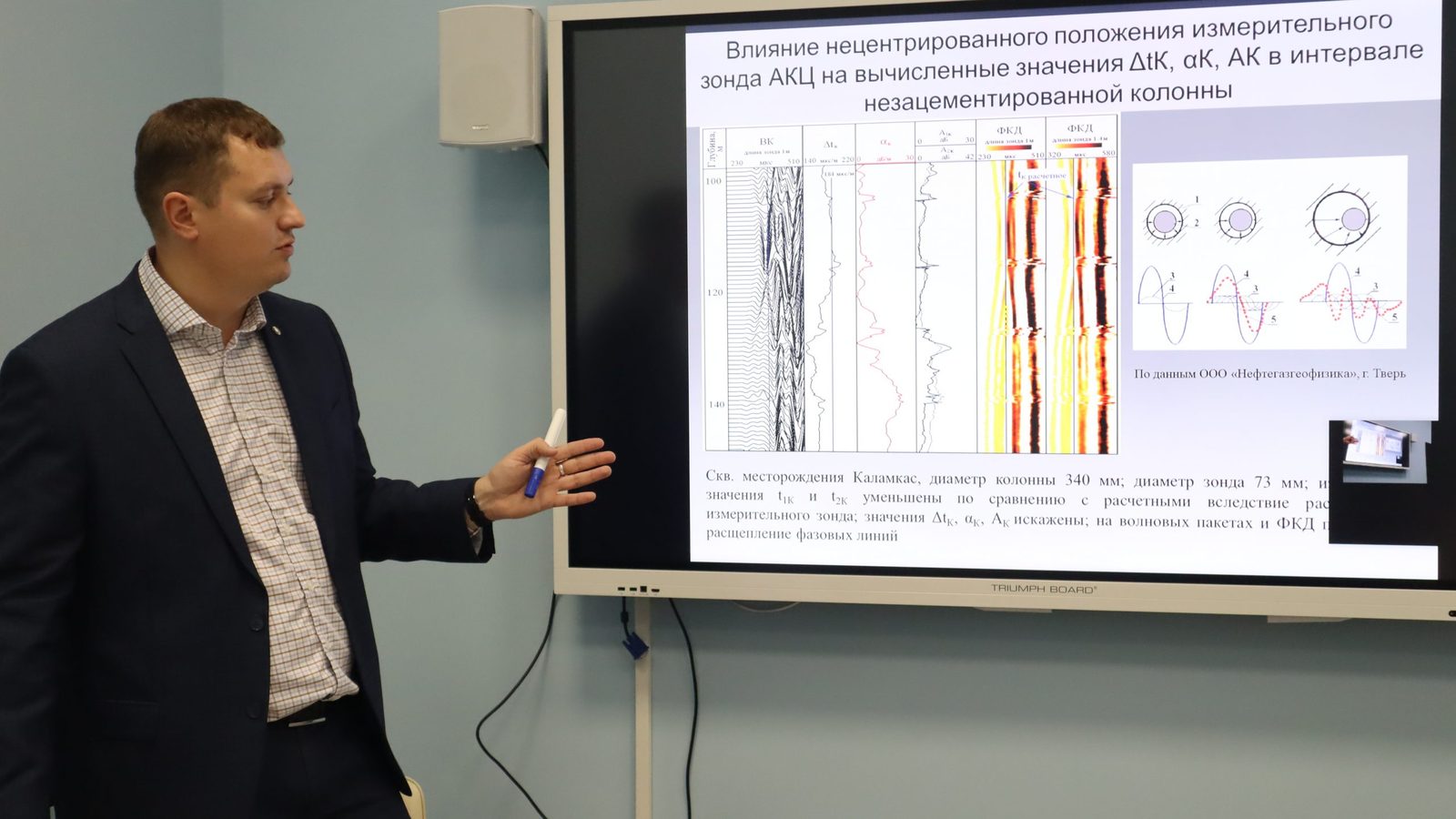 CdoGEO КФУ продолжает обучение сотрудников ПАО «НК «Роснефть» по  маркшейдерскому делу, геодезии, геофизическим исследованиям скважин
