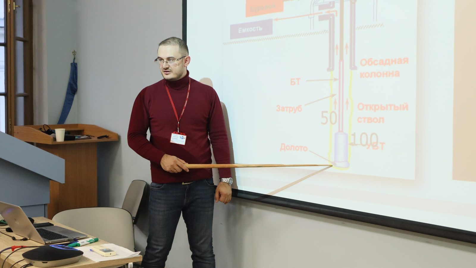 Geomechanical Modeling in Drilling and Well Completion — Practical Course with Software Usage has started at CdoGEO KFU