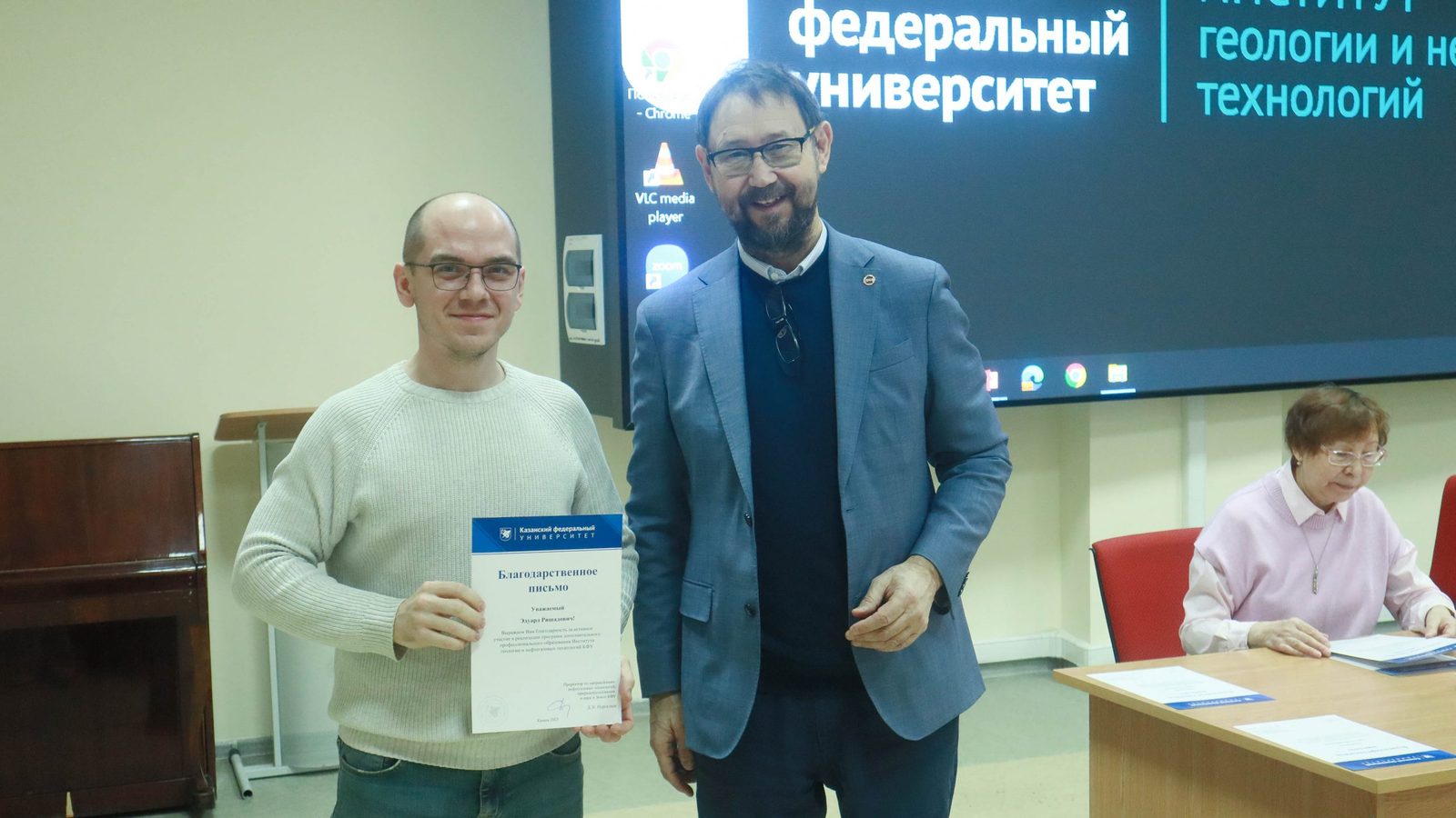 Ученые ИГиНГТ КФУ и выпускники CdoGEO стали лауреатами Государственной премии Республики Татарстан в области науки и техники