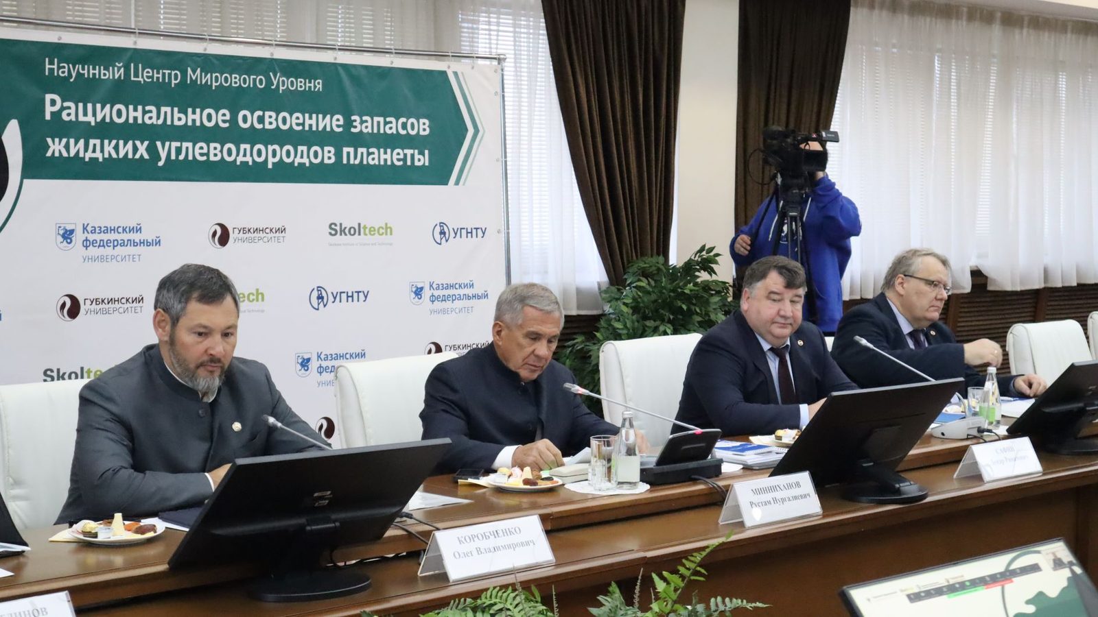 Рустам Минниханов провел заседание наблюдательного совета НЦМУ «Рациональное освоение запасов жидких углеводородов планеты» в КФУ