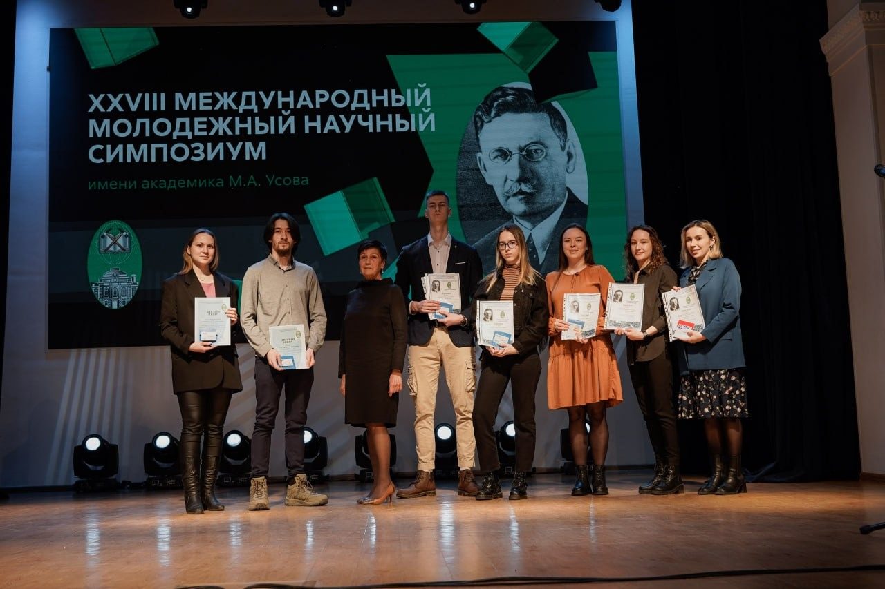 Доклады ученых ИГиНГТ КФУ были отмечены на научном симпозиуме в Томске