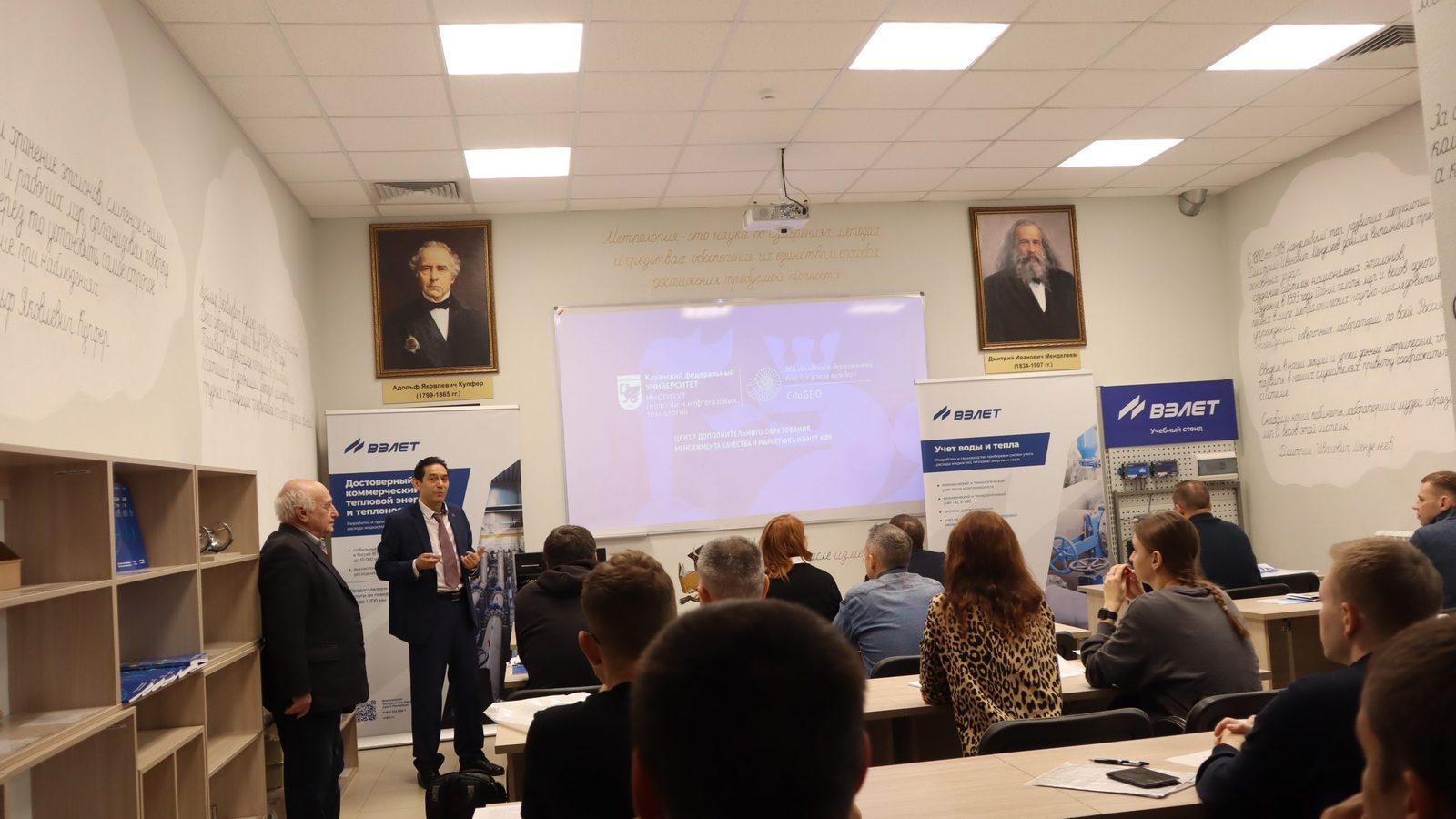 CdoGEO КФУ совместно с партнёром ВНИИР – успешно провели курсы повышения квалификации «Обеспечение единства измерений. Организация метрологического обеспечения на предприятиях нефтегазопереработки и нефтехимии»