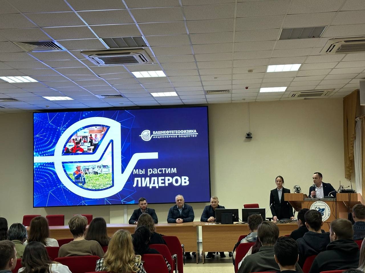 Представители акционерного общества АО «Башнефтегеофизика» прибыли с визитом в ИГиНГТ КФУ.